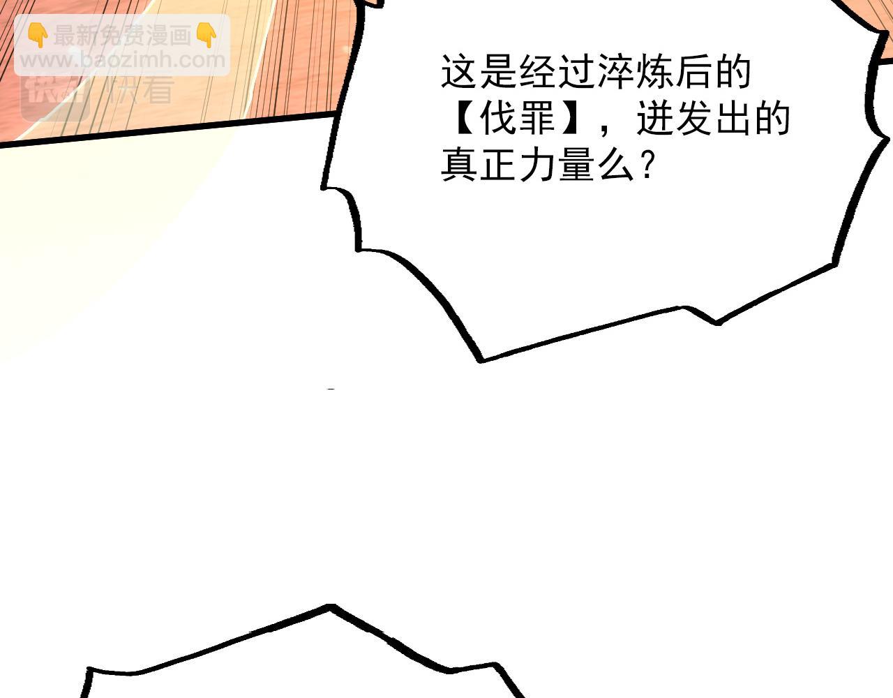 從末世崛起 - 156 獸武熔窟(2/3) - 3