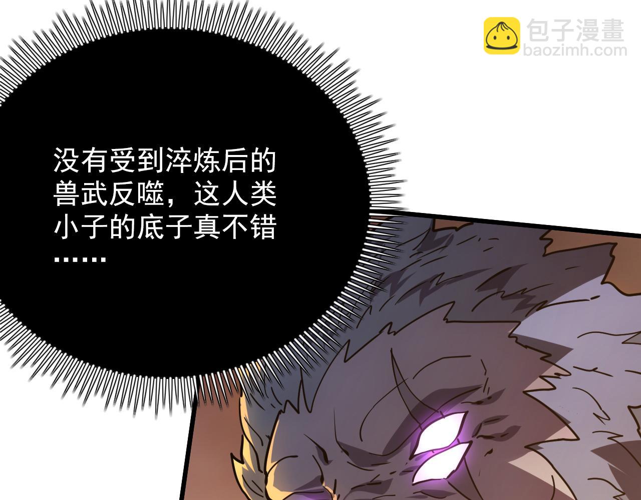 從末世崛起 - 156 獸武熔窟(2/3) - 7