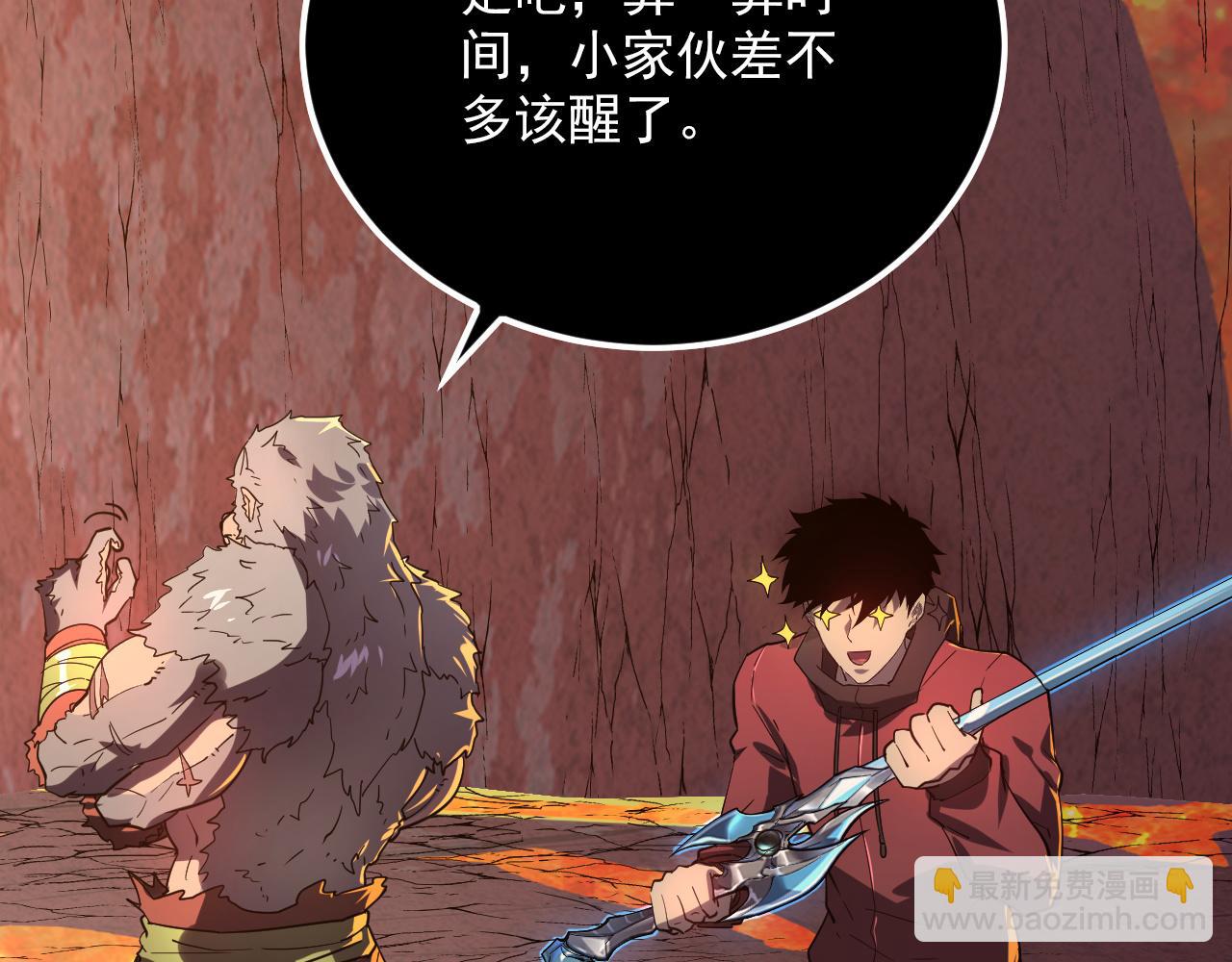 從末世崛起 - 156 獸武熔窟(2/3) - 2