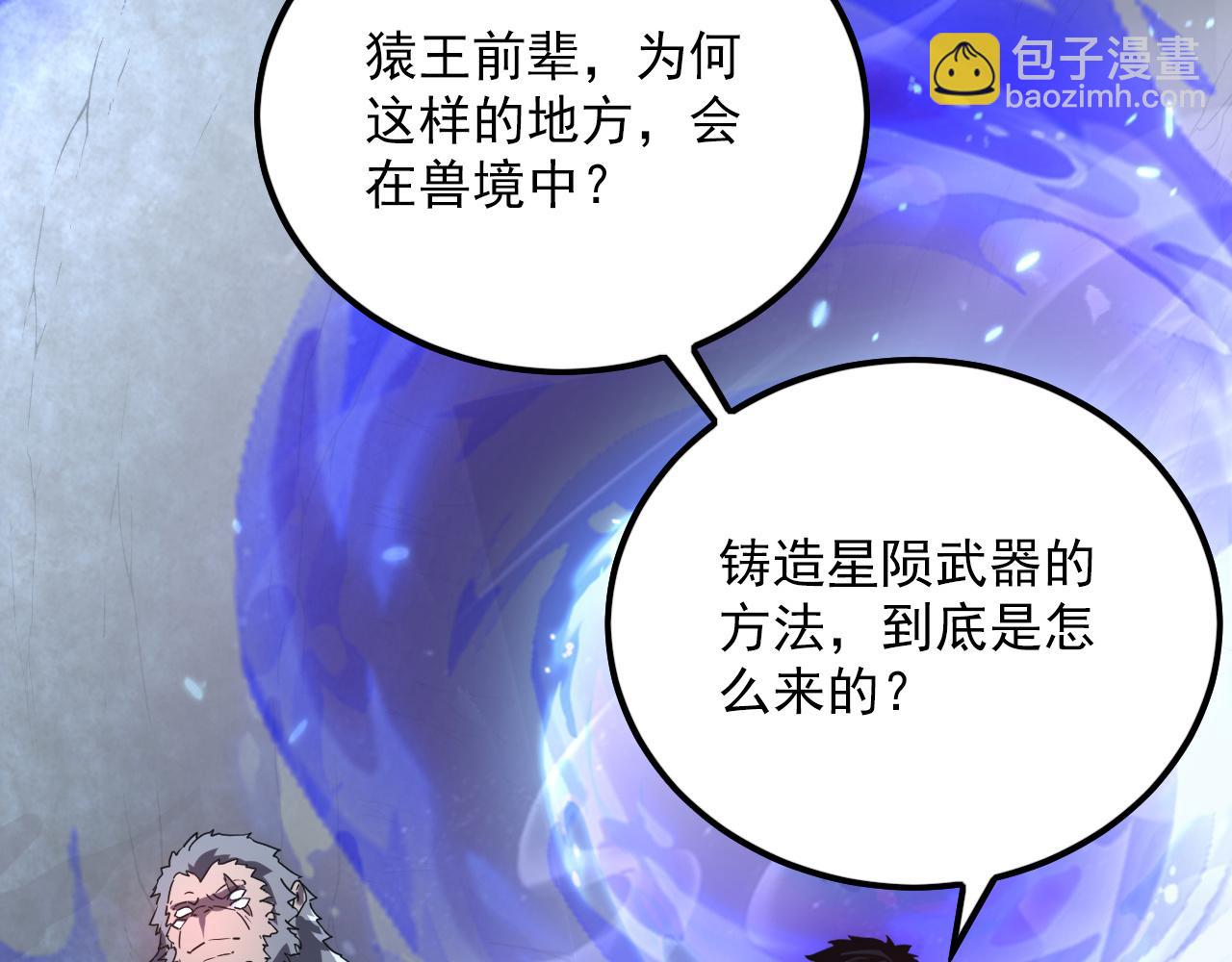 從末世崛起 - 156 獸武熔窟(2/3) - 6