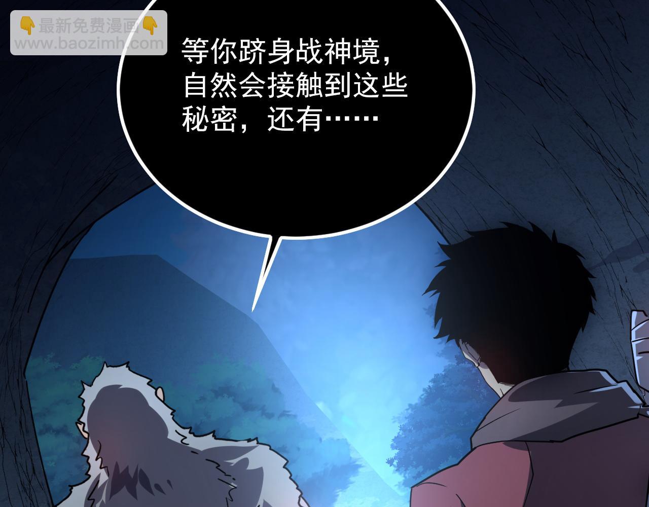 從末世崛起 - 156 獸武熔窟(2/3) - 2