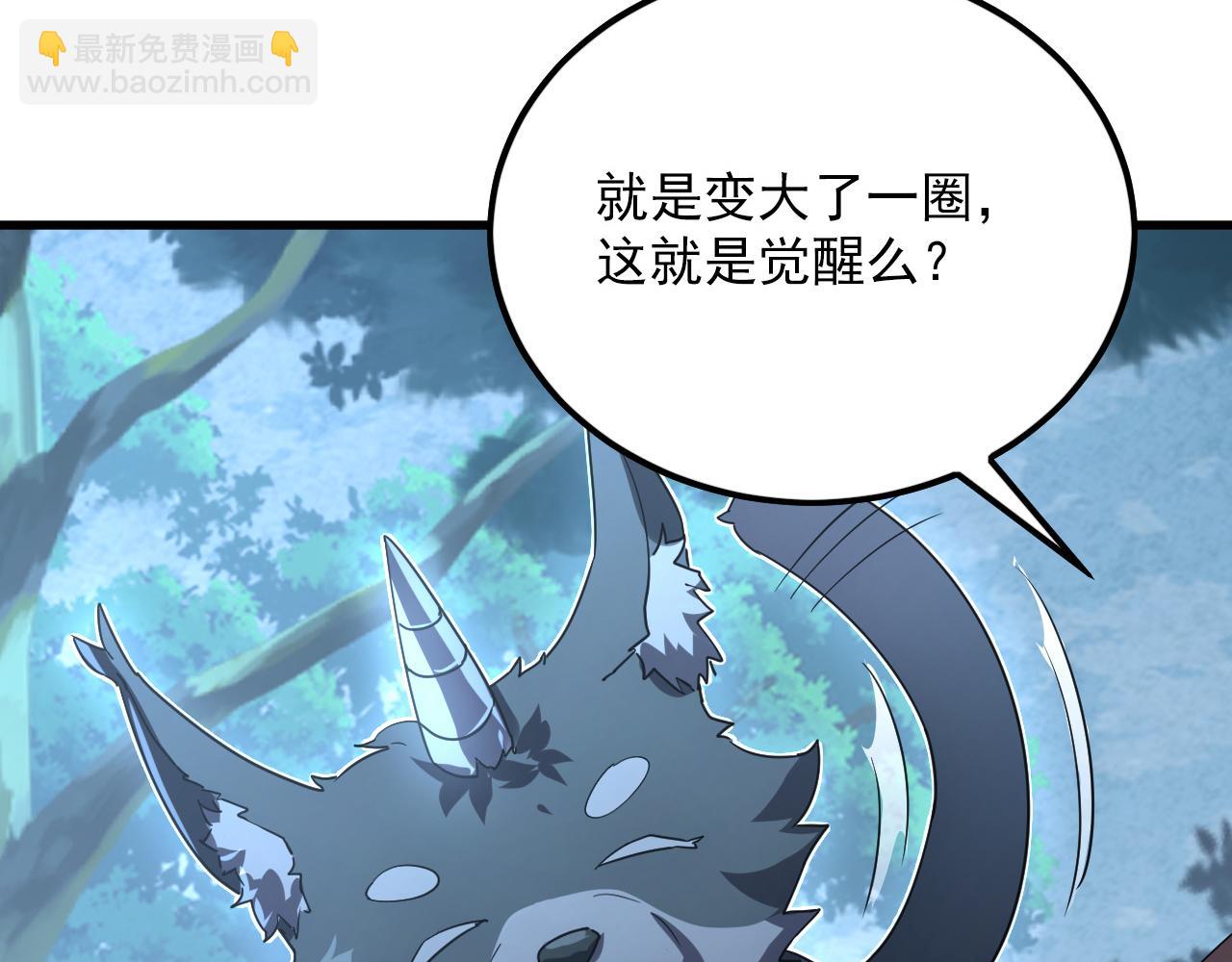 從末世崛起 - 156 獸武熔窟(2/3) - 5