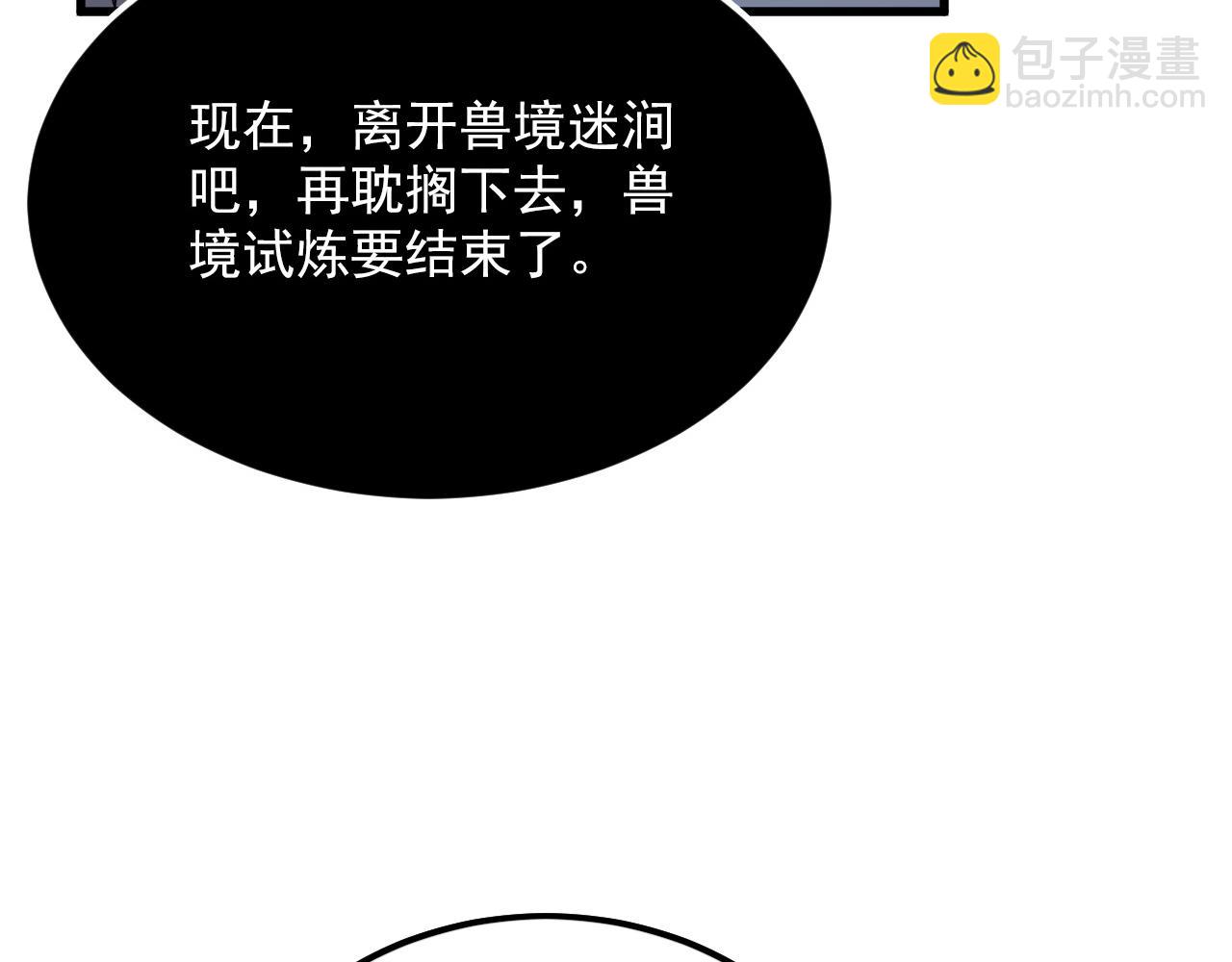 從末世崛起 - 156 獸武熔窟(2/3) - 1