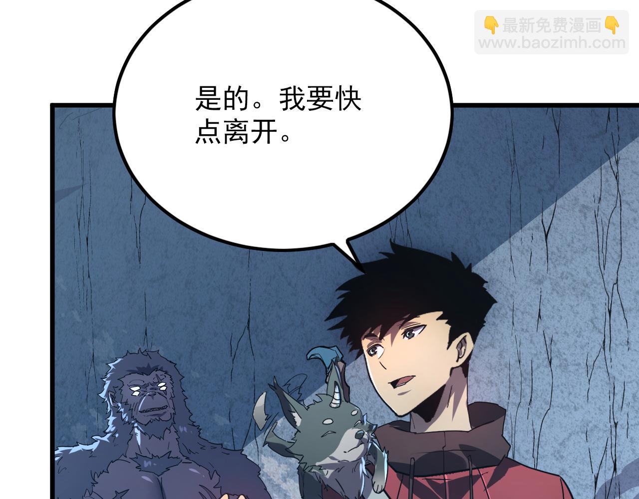 從末世崛起 - 156 獸武熔窟(2/3) - 2