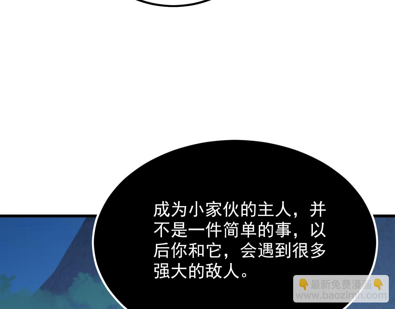 從末世崛起 - 156 獸武熔窟(2/3) - 4