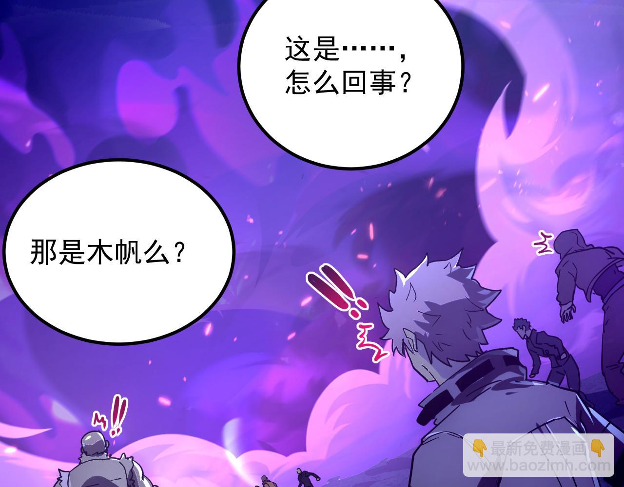 從末世崛起 - 158 準戰神境！絕毒之軀！(3/4) - 3