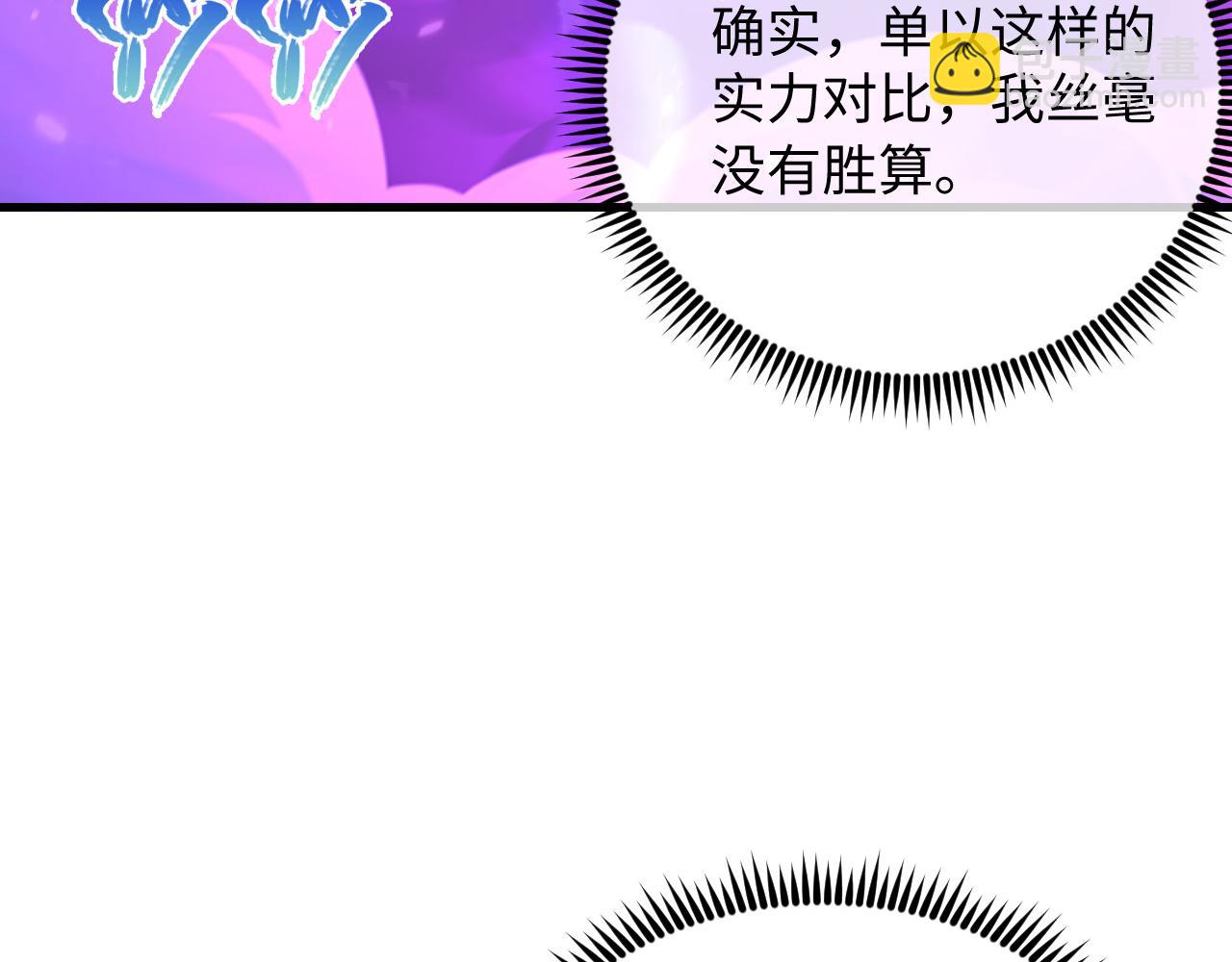 從末世崛起 - 158 準戰神境！絕毒之軀！(3/4) - 8