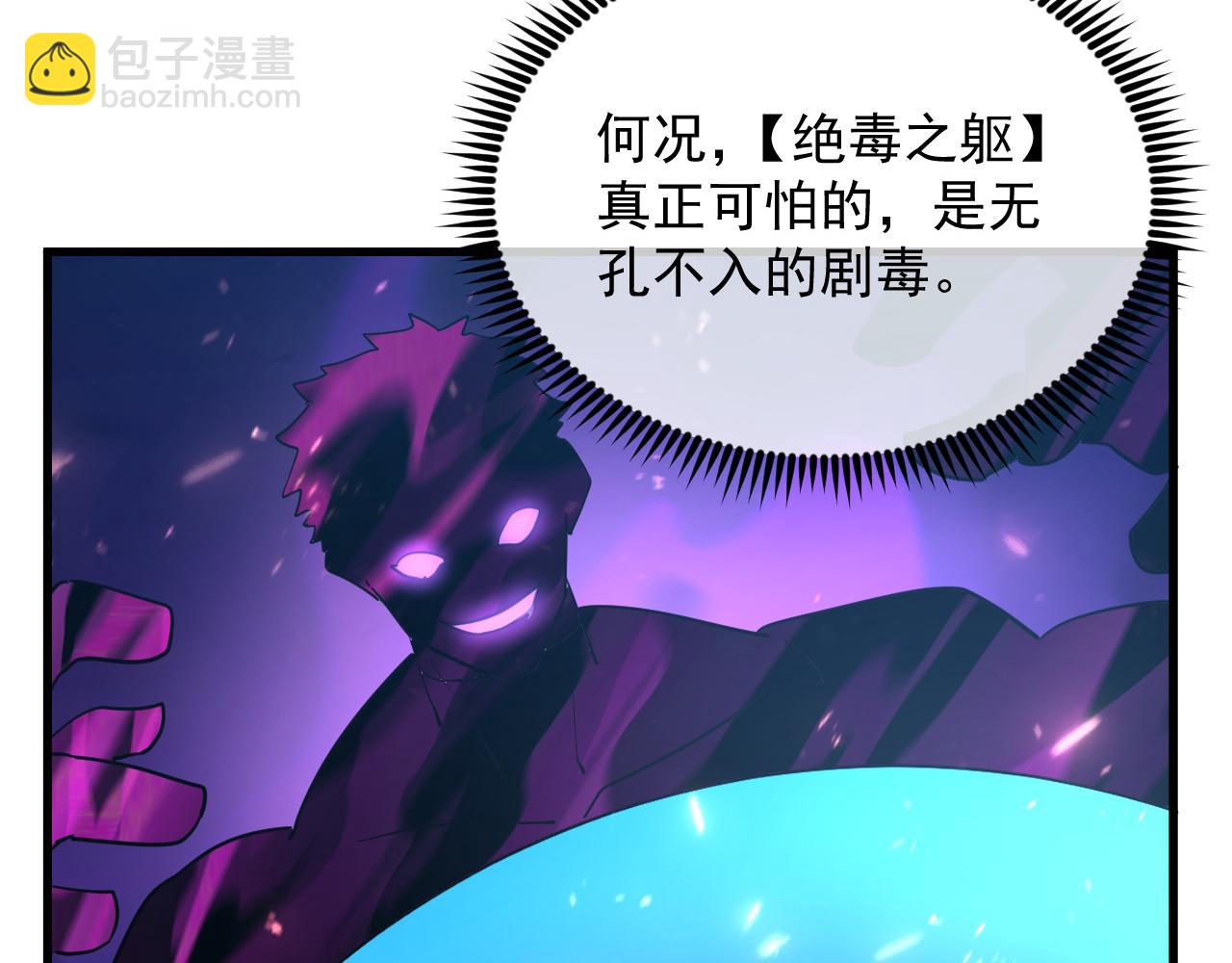 從末世崛起 - 158 準戰神境！絕毒之軀！(3/4) - 1