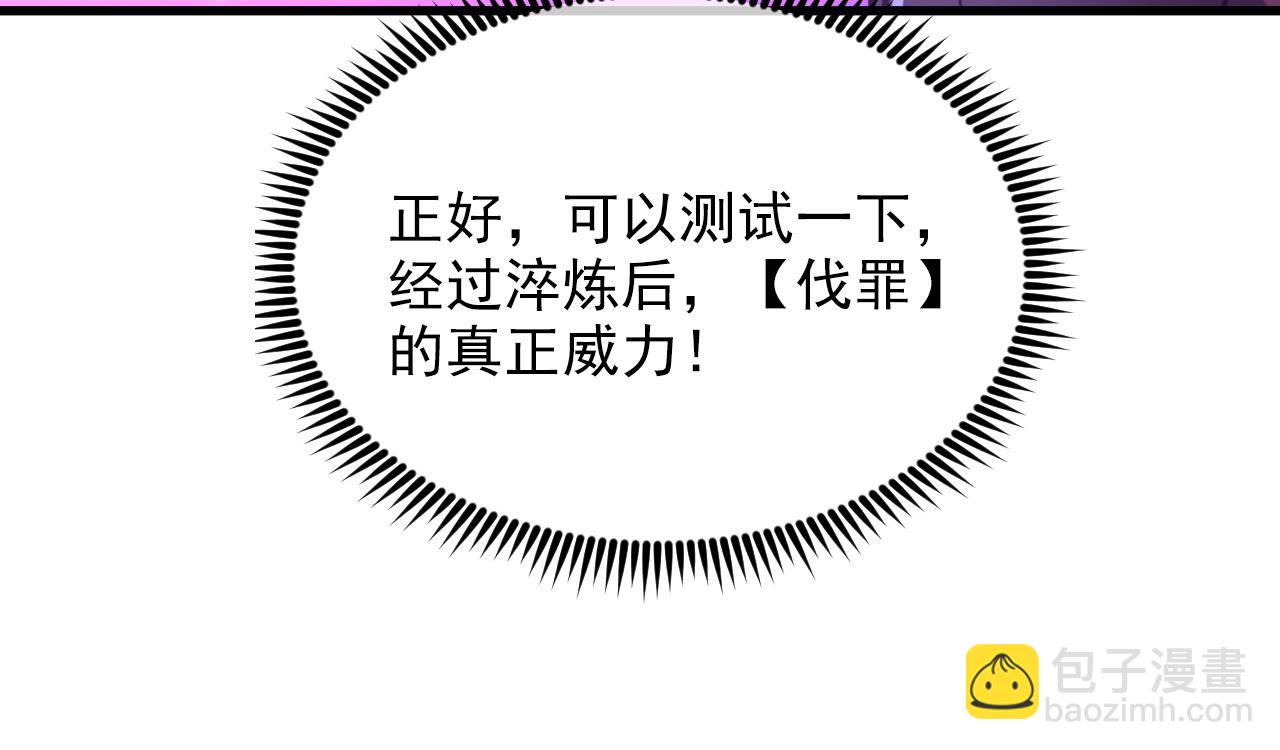 從末世崛起 - 158 準戰神境！絕毒之軀！(3/4) - 5