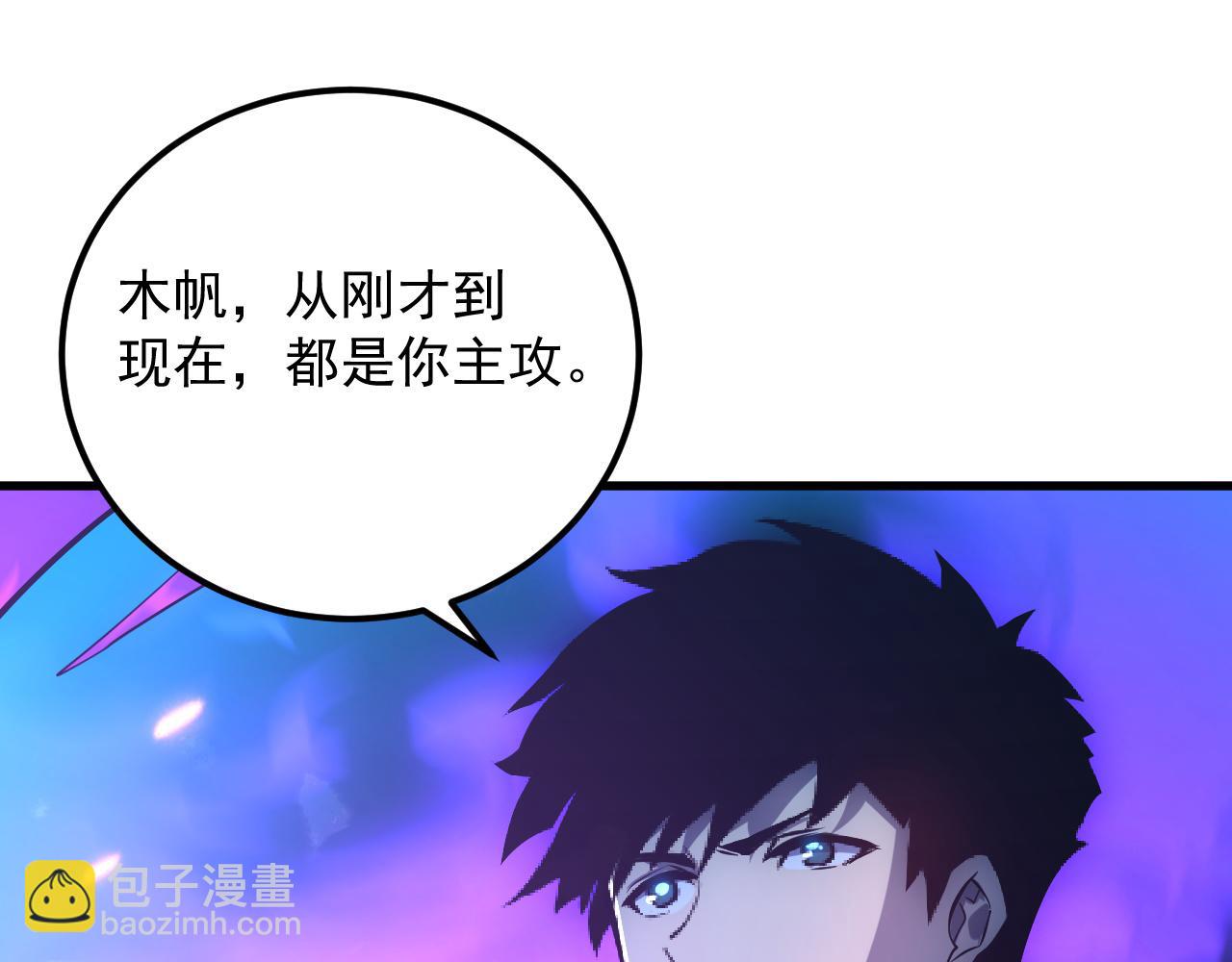 從末世崛起 - 158 準戰神境！絕毒之軀！(3/4) - 6