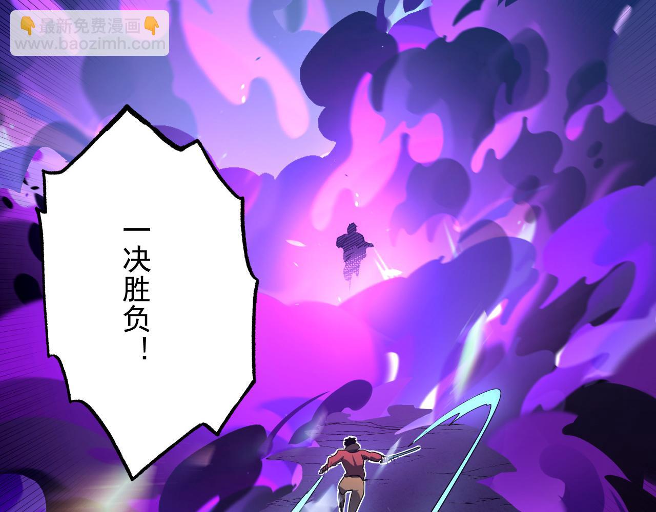 從末世崛起 - 158 準戰神境！絕毒之軀！(3/4) - 1