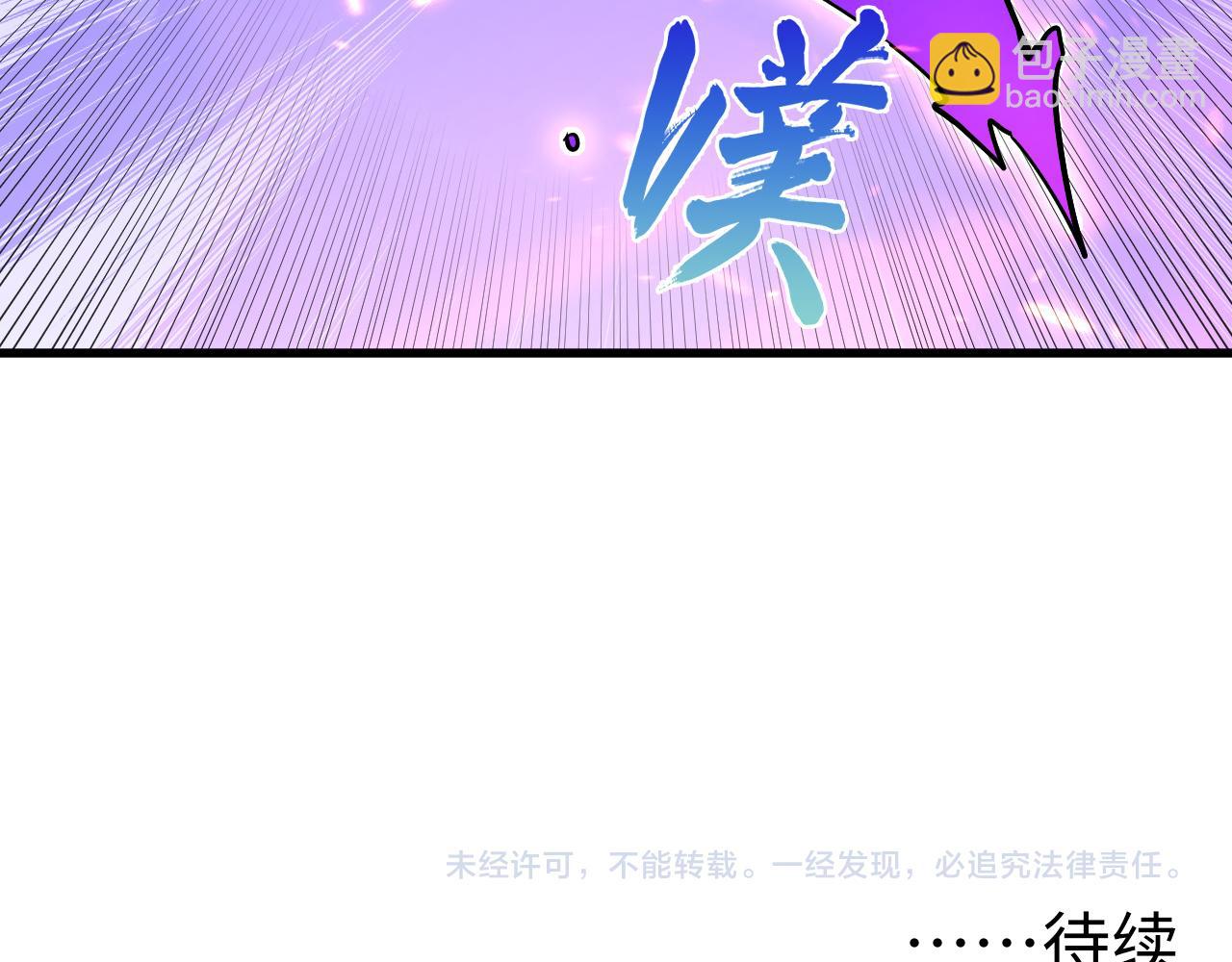 從末世崛起 - 158 準戰神境！絕毒之軀！(3/4) - 8