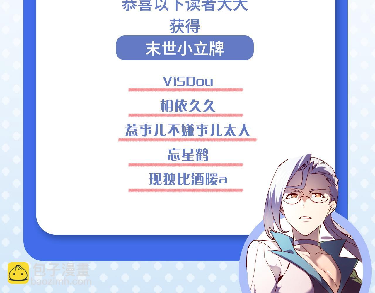 從末世崛起 - 158 準戰神境！絕毒之軀！(3/4) - 3