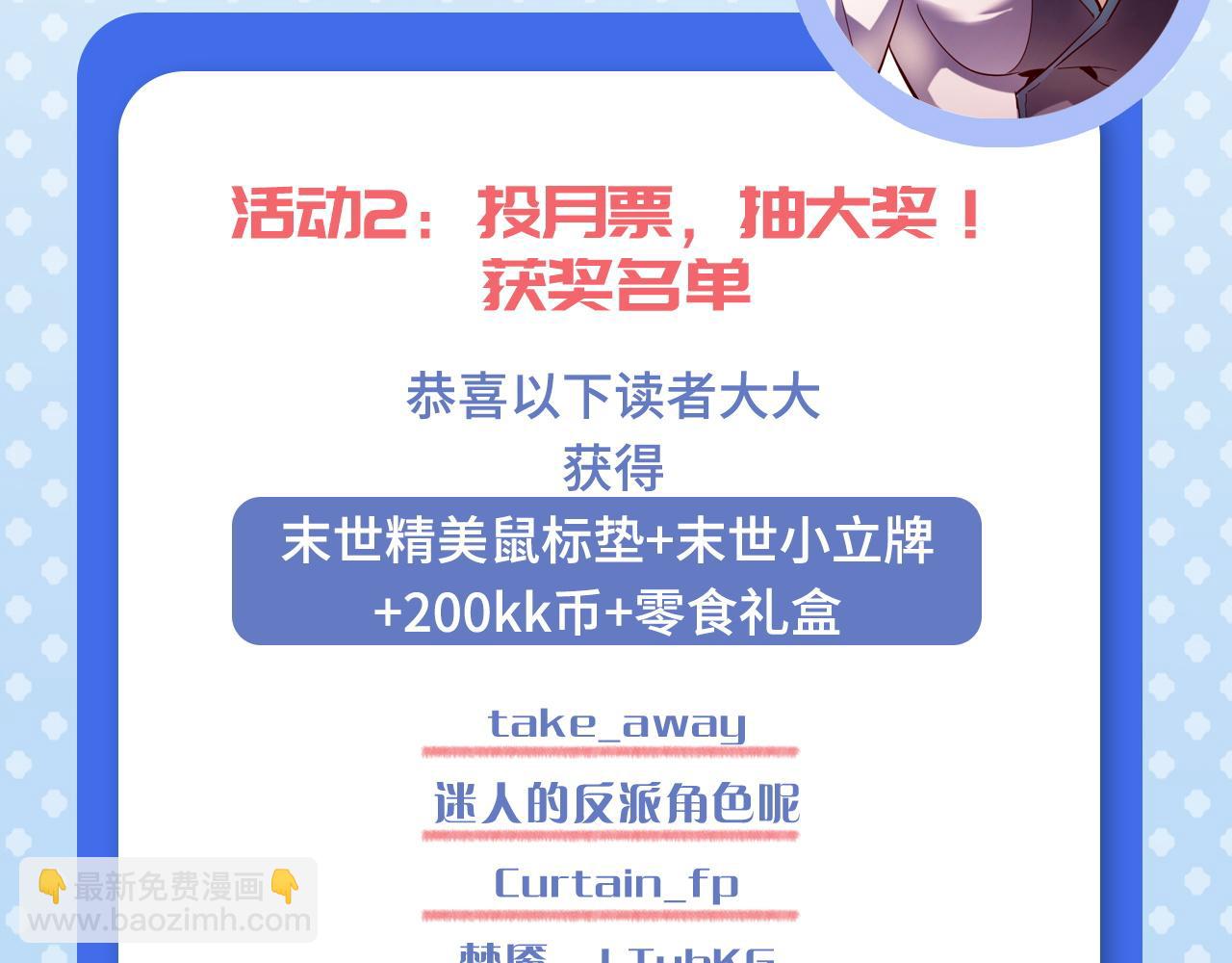 從末世崛起 - 158 準戰神境！絕毒之軀！(3/4) - 4