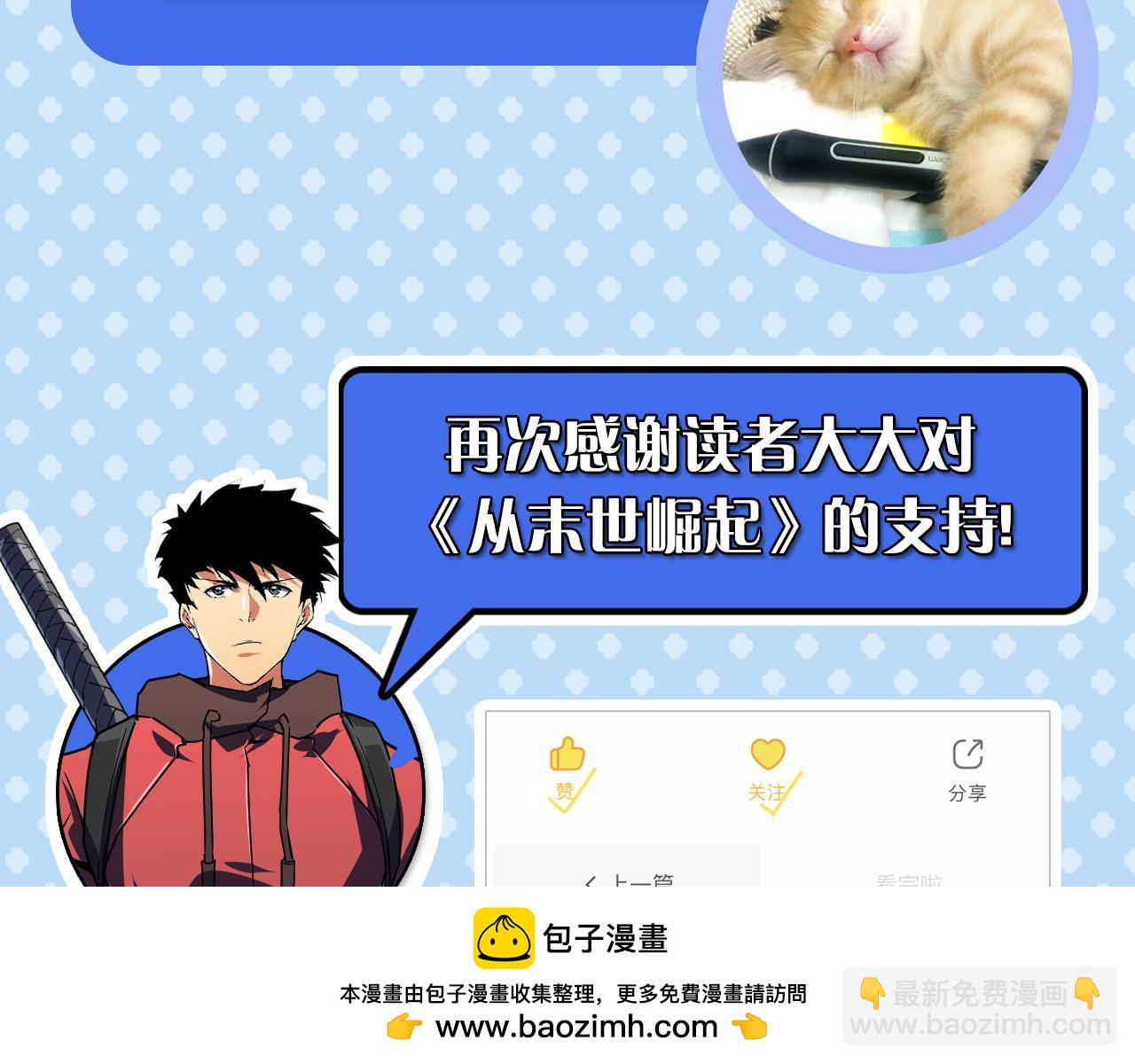 從末世崛起 - 158 準戰神境！絕毒之軀！(3/4) - 6