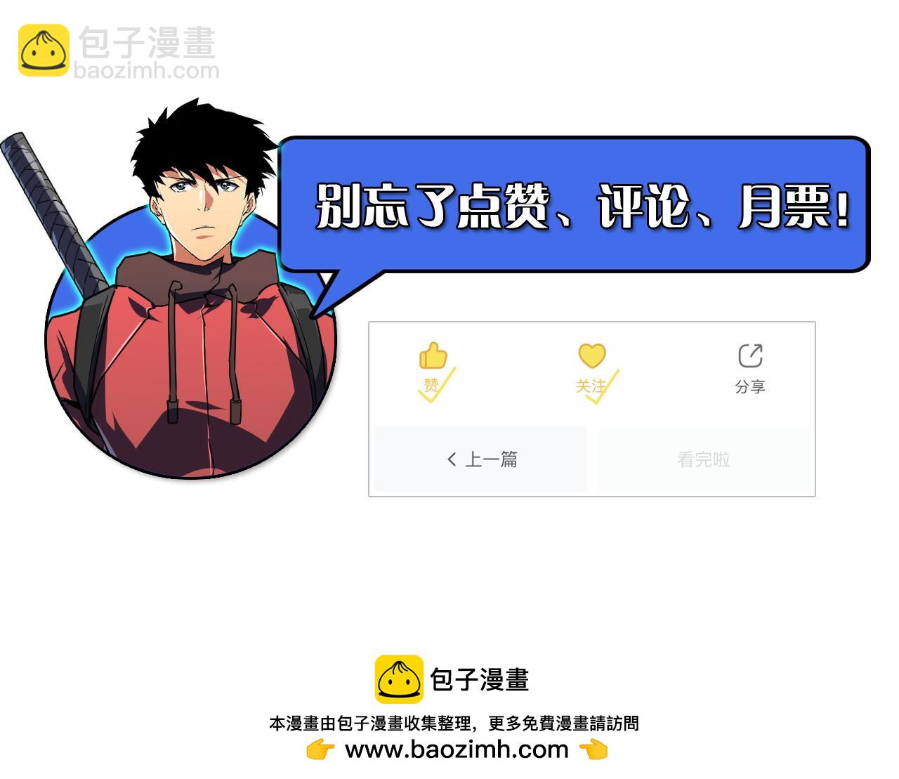 從末世崛起 - 158 準戰神境！絕毒之軀！(4/4) - 1