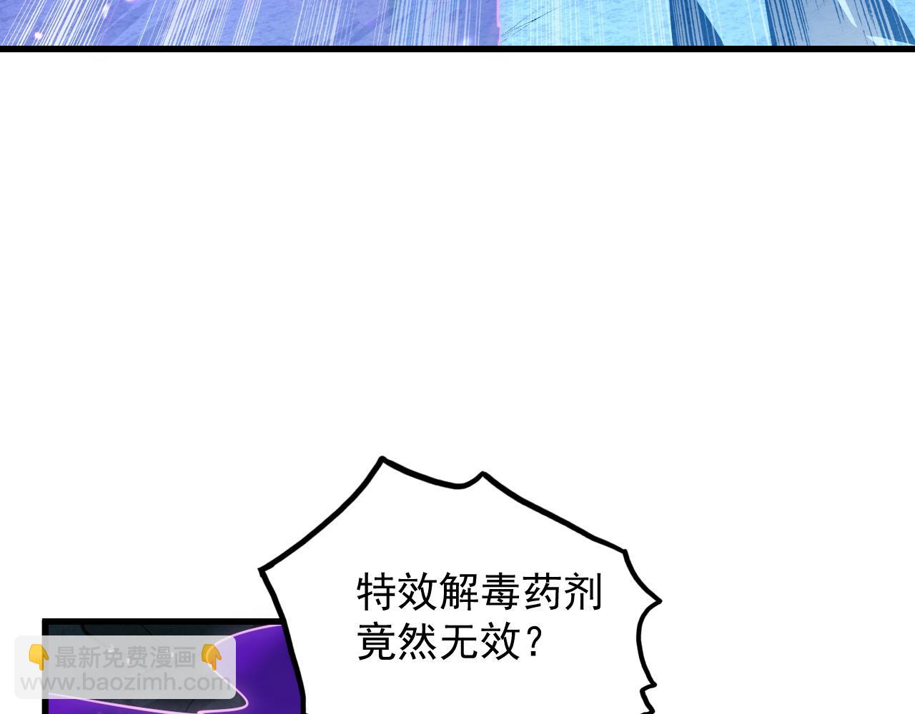 從末世崛起 - 158 準戰神境！絕毒之軀！(1/4) - 3