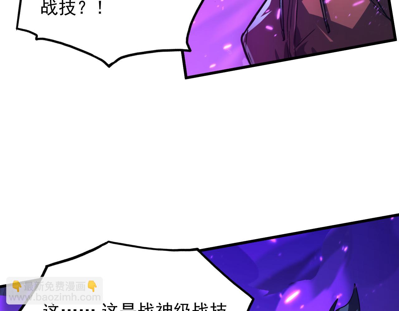 從末世崛起 - 158 準戰神境！絕毒之軀！(1/4) - 6