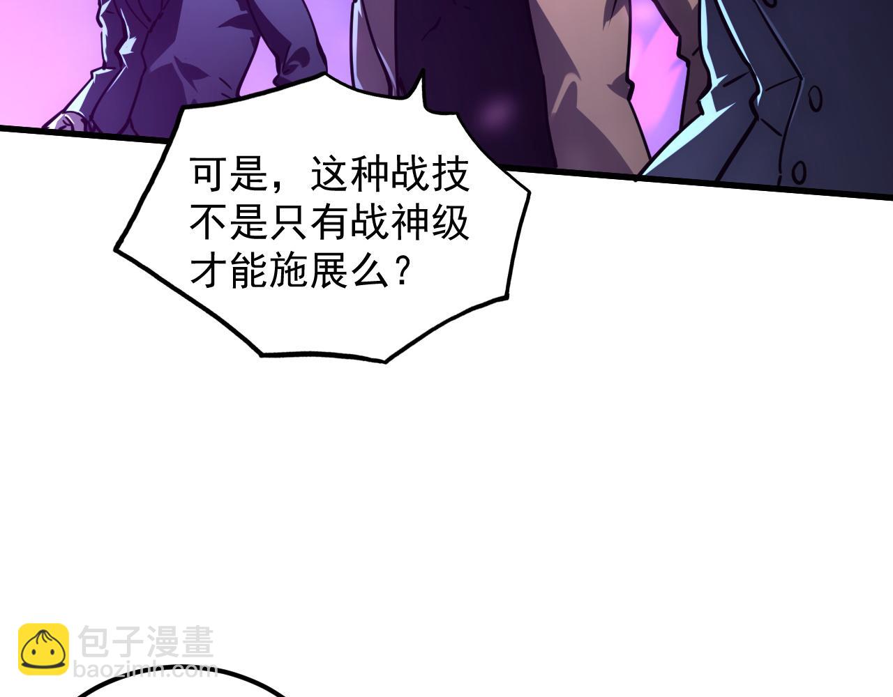 從末世崛起 - 158 準戰神境！絕毒之軀！(1/4) - 8