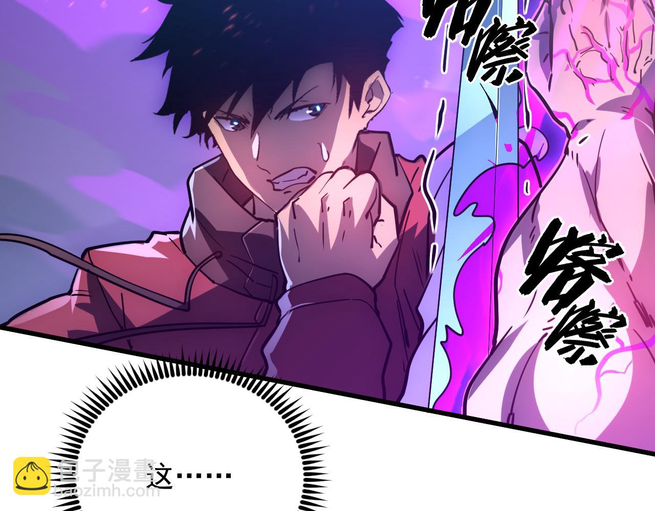 從末世崛起 - 158 準戰神境！絕毒之軀！(1/4) - 5