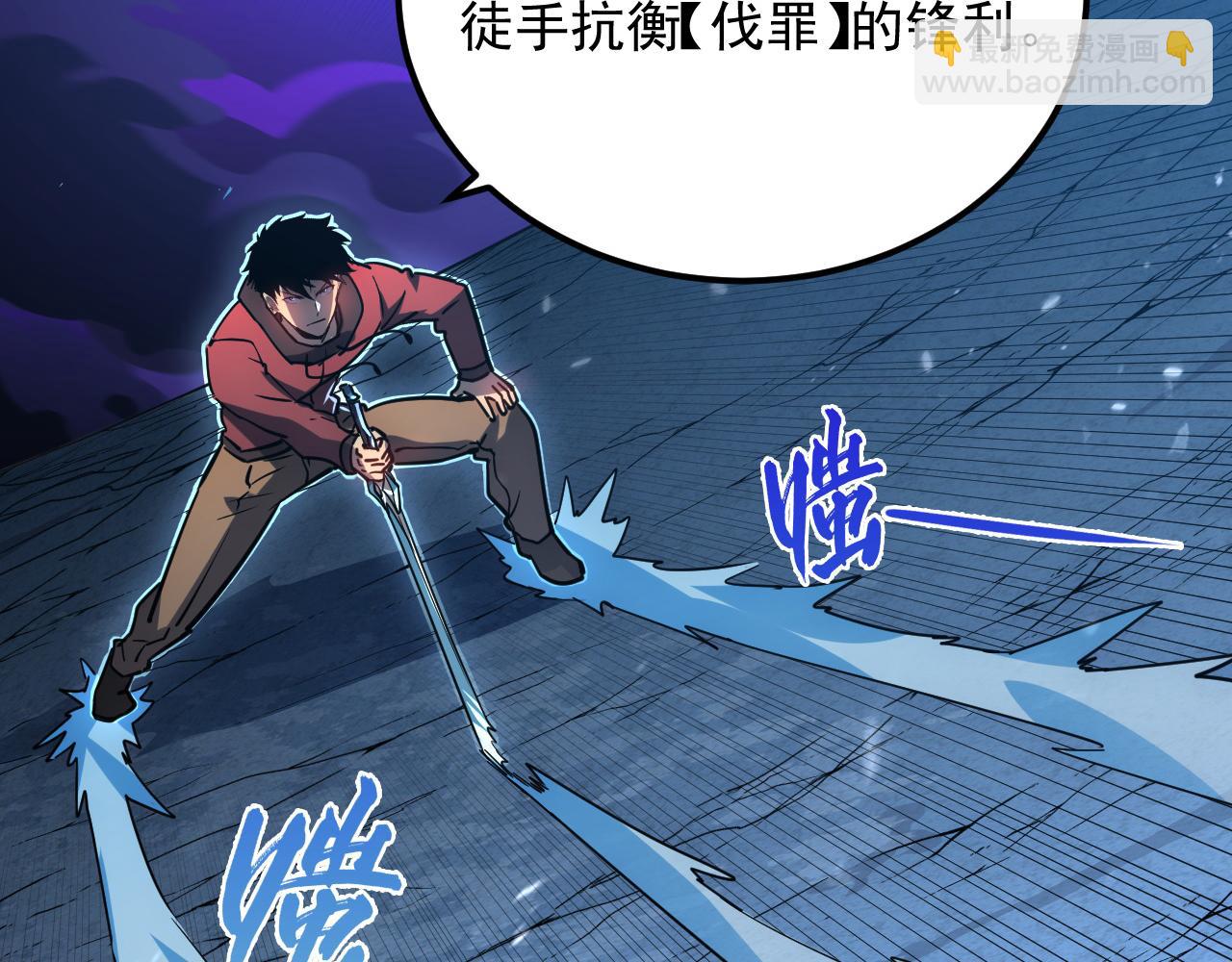 從末世崛起 - 158 準戰神境！絕毒之軀！(1/4) - 1