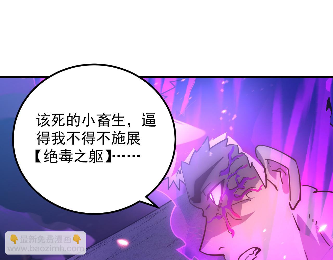 從末世崛起 - 158 準戰神境！絕毒之軀！(2/4) - 3