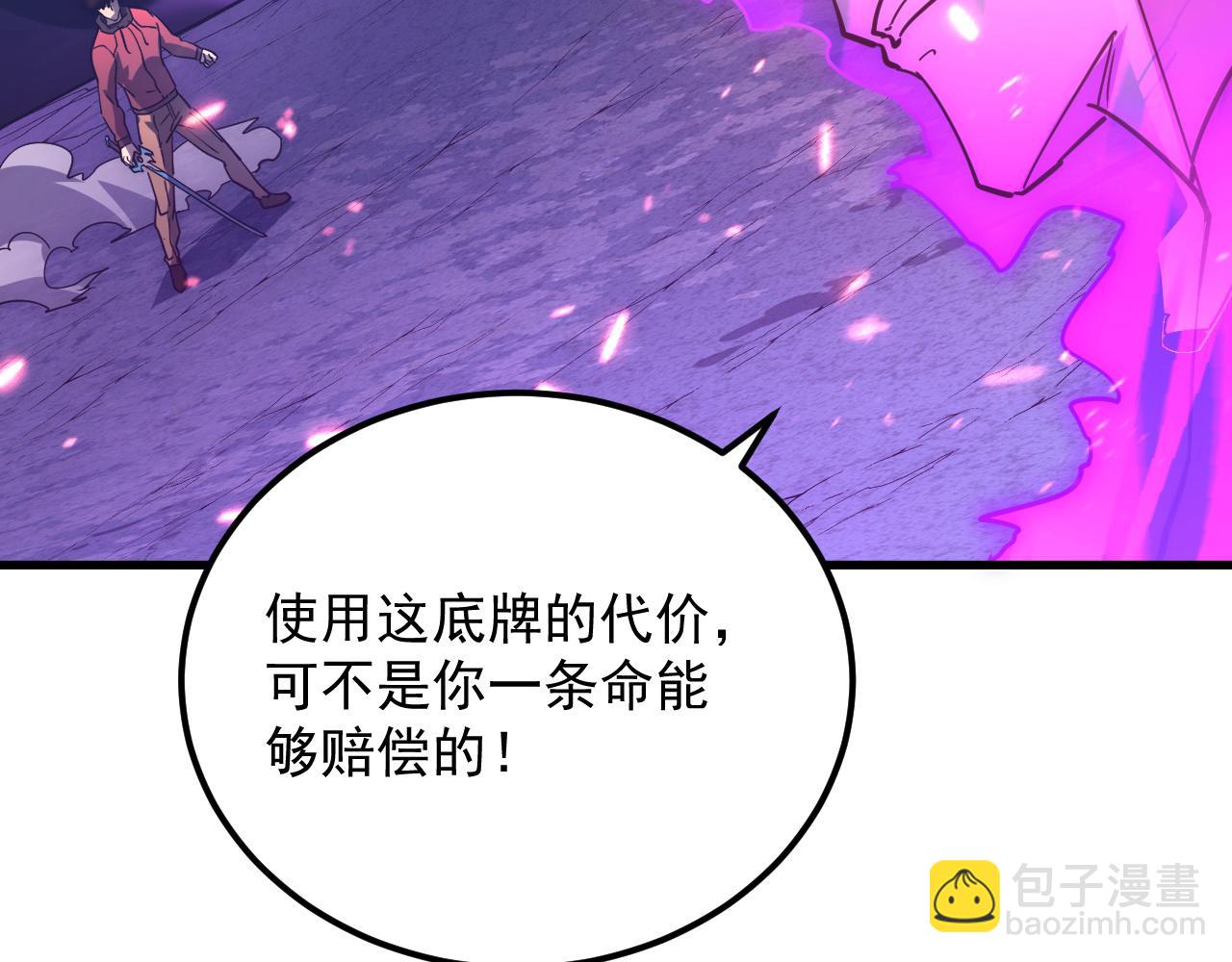 從末世崛起 - 158 準戰神境！絕毒之軀！(2/4) - 4