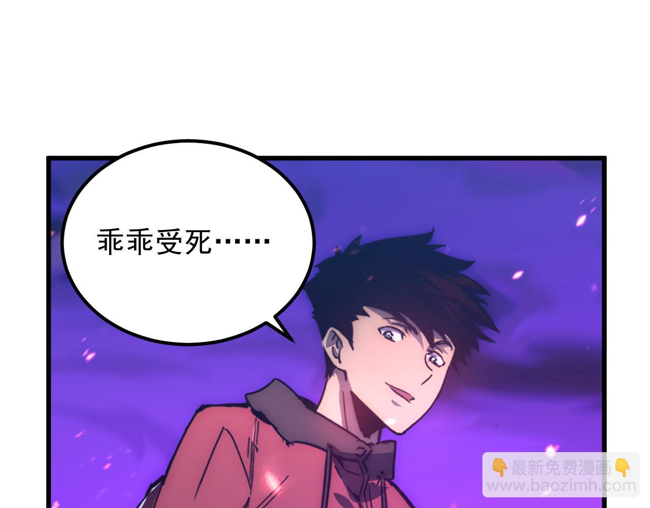 從末世崛起 - 158 準戰神境！絕毒之軀！(2/4) - 8