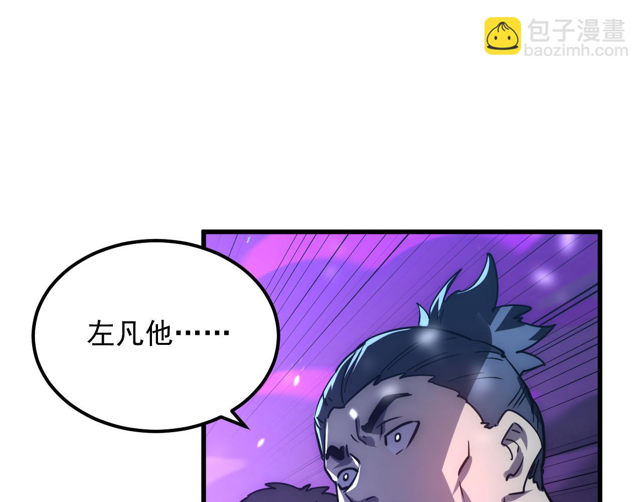 從末世崛起 - 158 準戰神境！絕毒之軀！(2/4) - 1