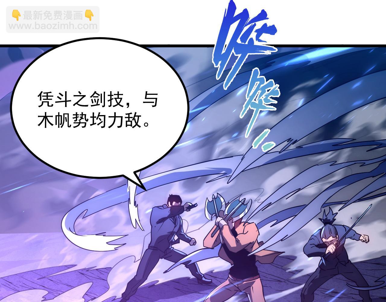 從末世崛起 - 158 準戰神境！絕毒之軀！(2/4) - 3