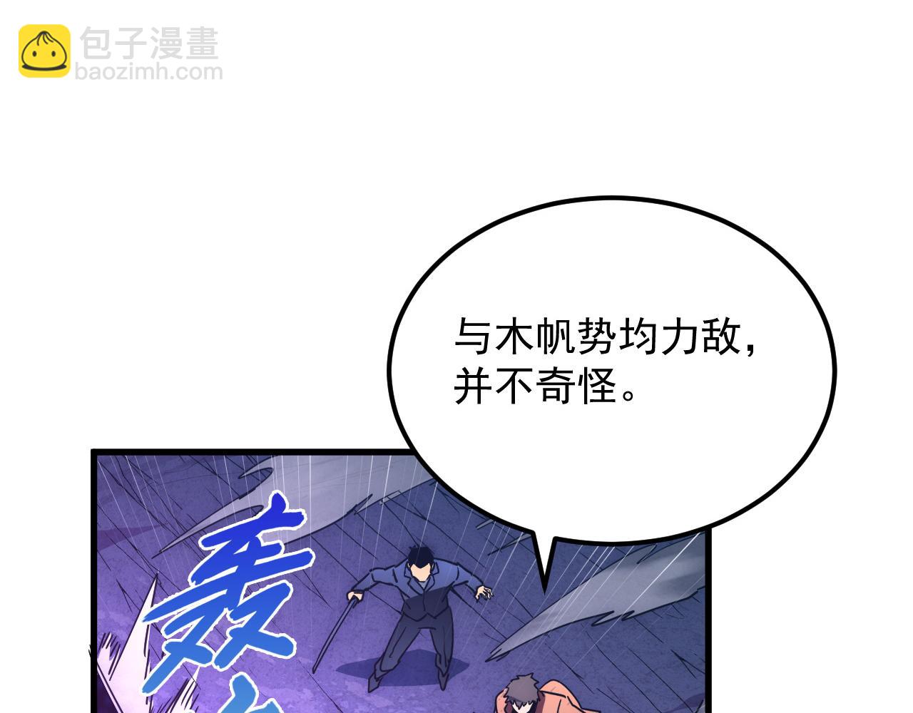 從末世崛起 - 158 準戰神境！絕毒之軀！(2/4) - 5