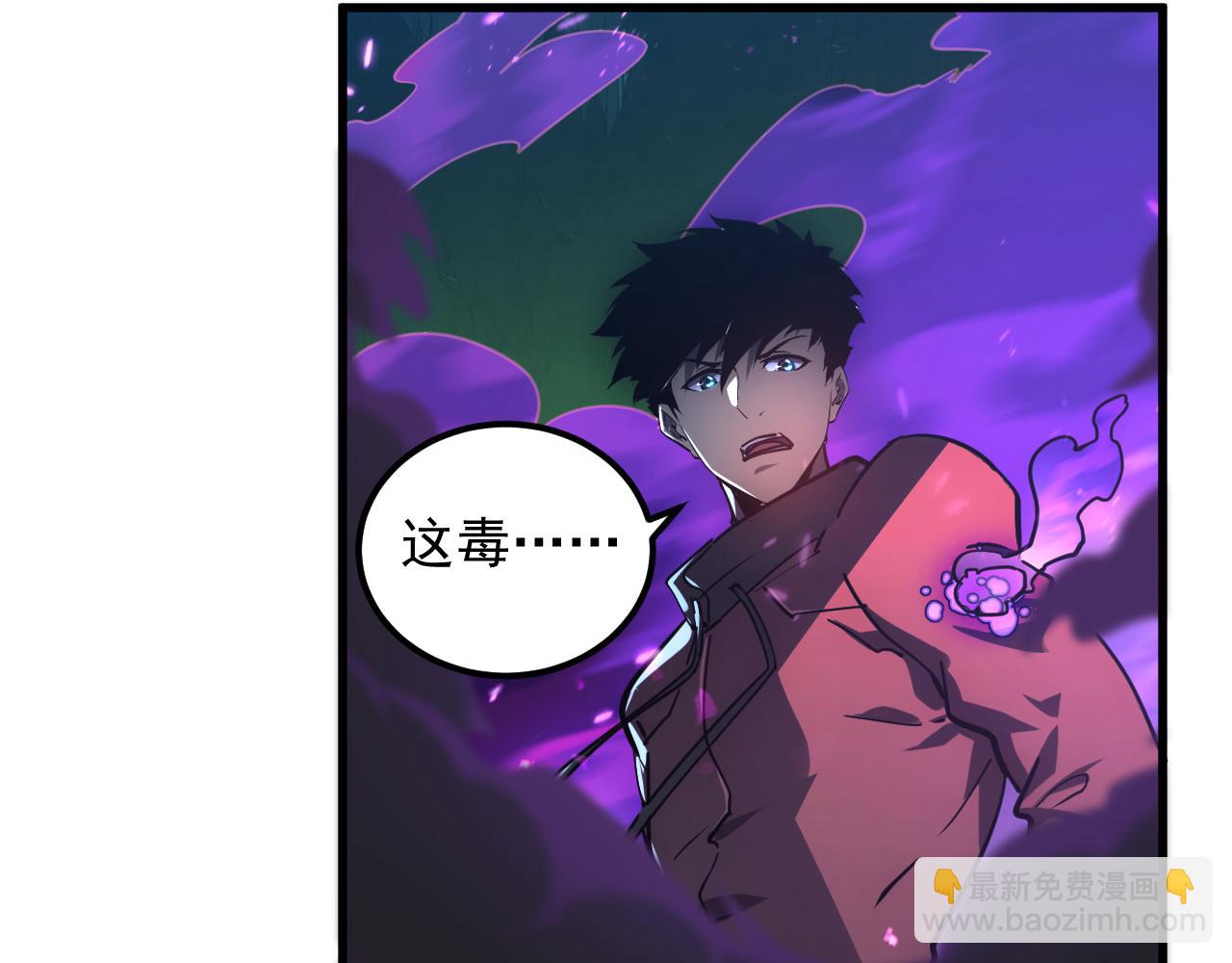 從末世崛起 - 158 準戰神境！絕毒之軀！(1/4) - 8