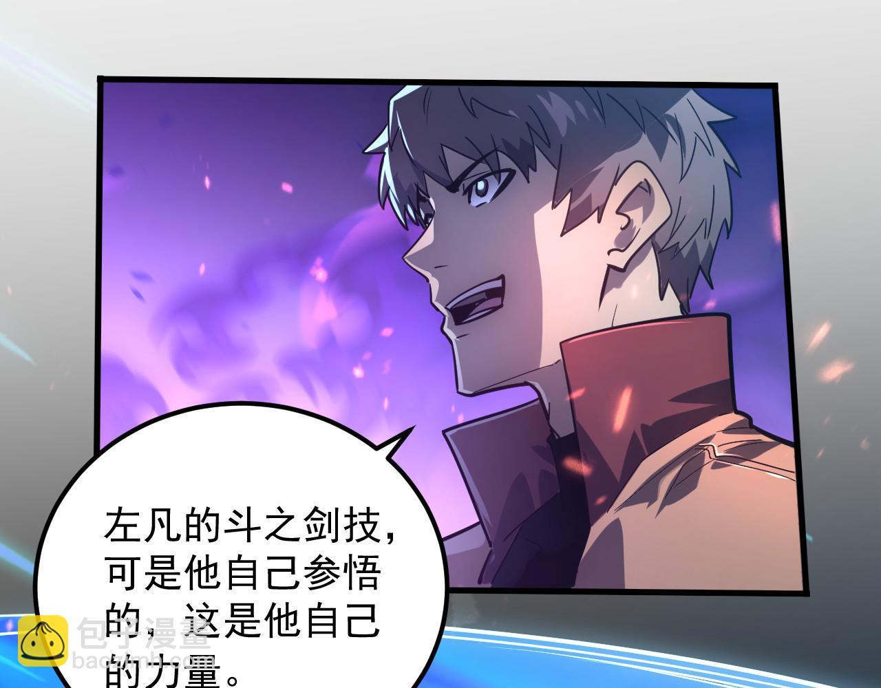 從末世崛起 - 158 準戰神境！絕毒之軀！(2/4) - 2