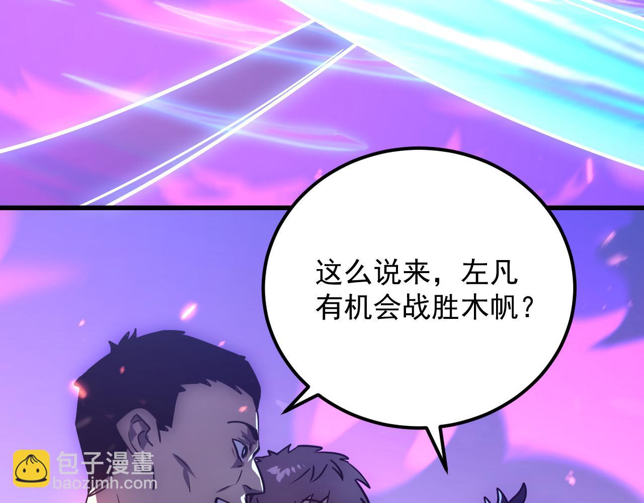 從末世崛起 - 158 準戰神境！絕毒之軀！(2/4) - 5