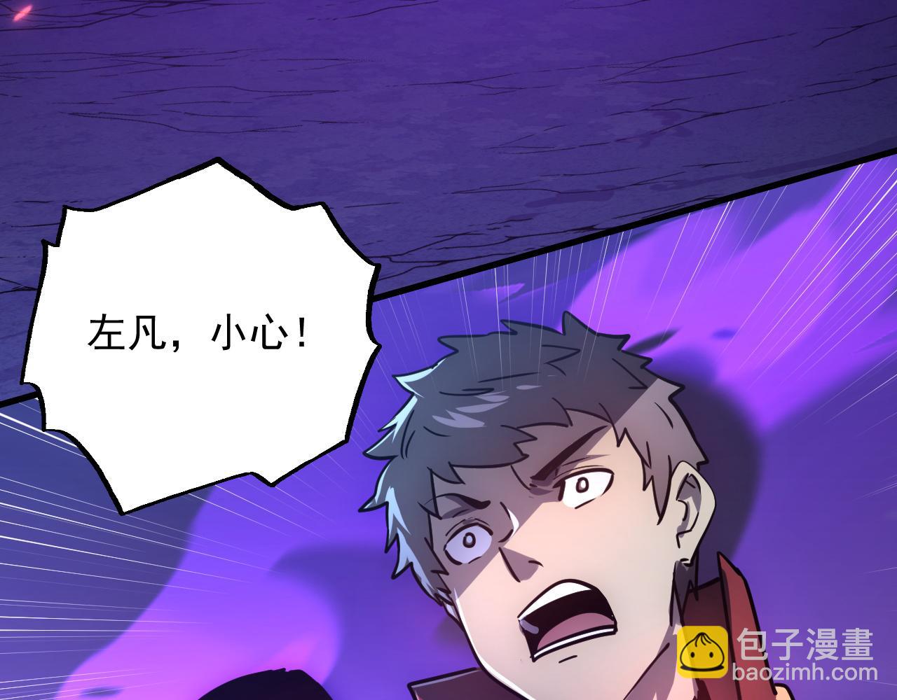 從末世崛起 - 158 準戰神境！絕毒之軀！(2/4) - 1