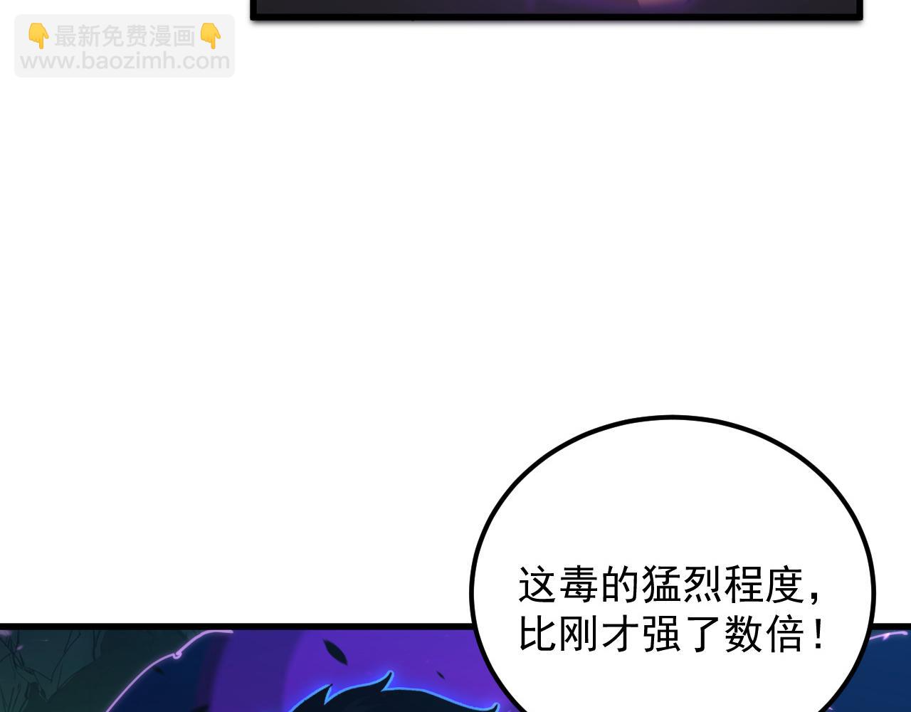 從末世崛起 - 158 準戰神境！絕毒之軀！(1/4) - 1