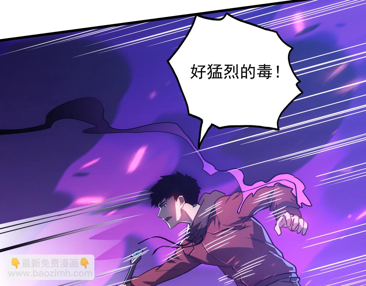 從末世崛起 - 158 準戰神境！絕毒之軀！(2/4) - 5