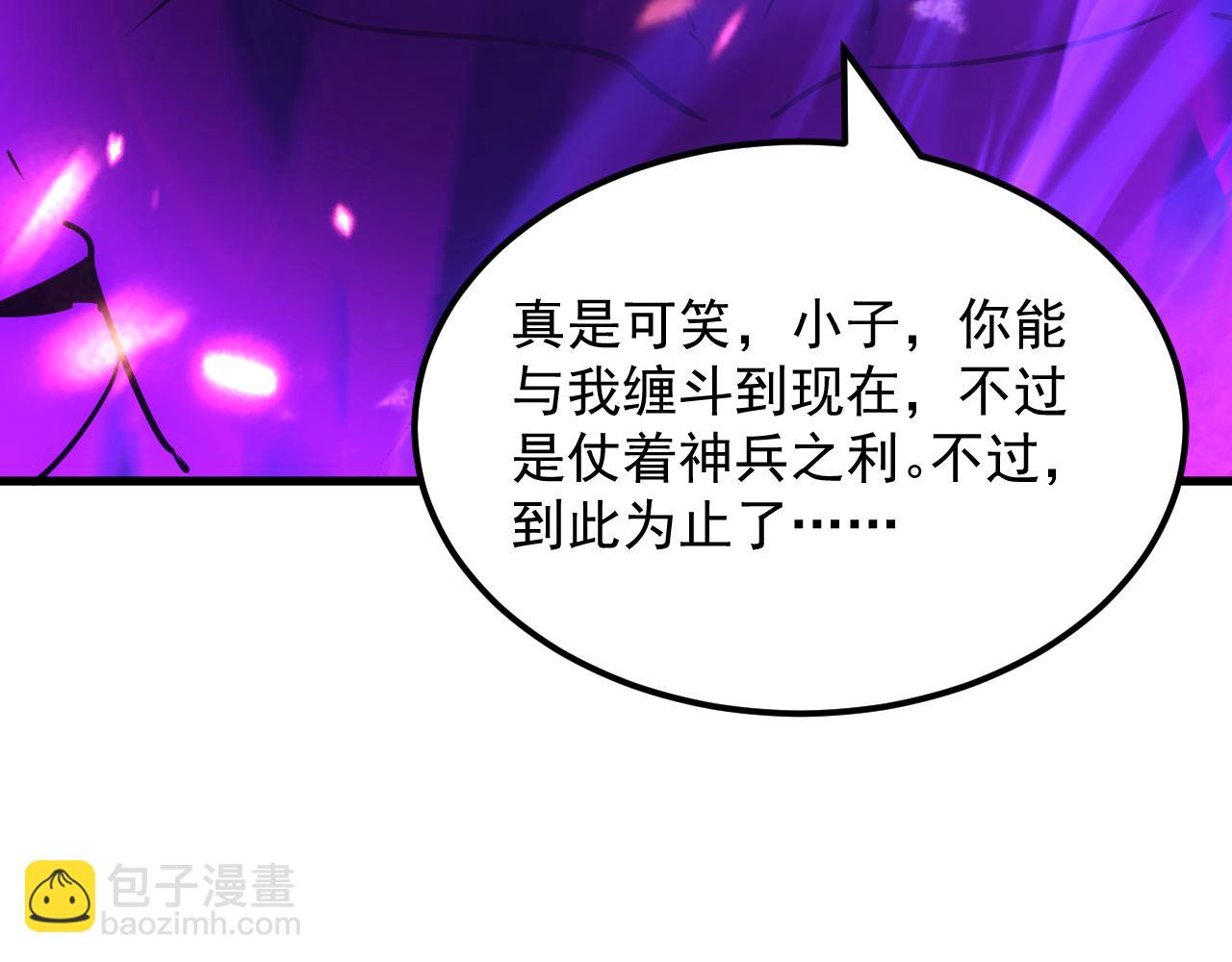 從末世崛起 - 158 準戰神境！絕毒之軀！(2/4) - 3