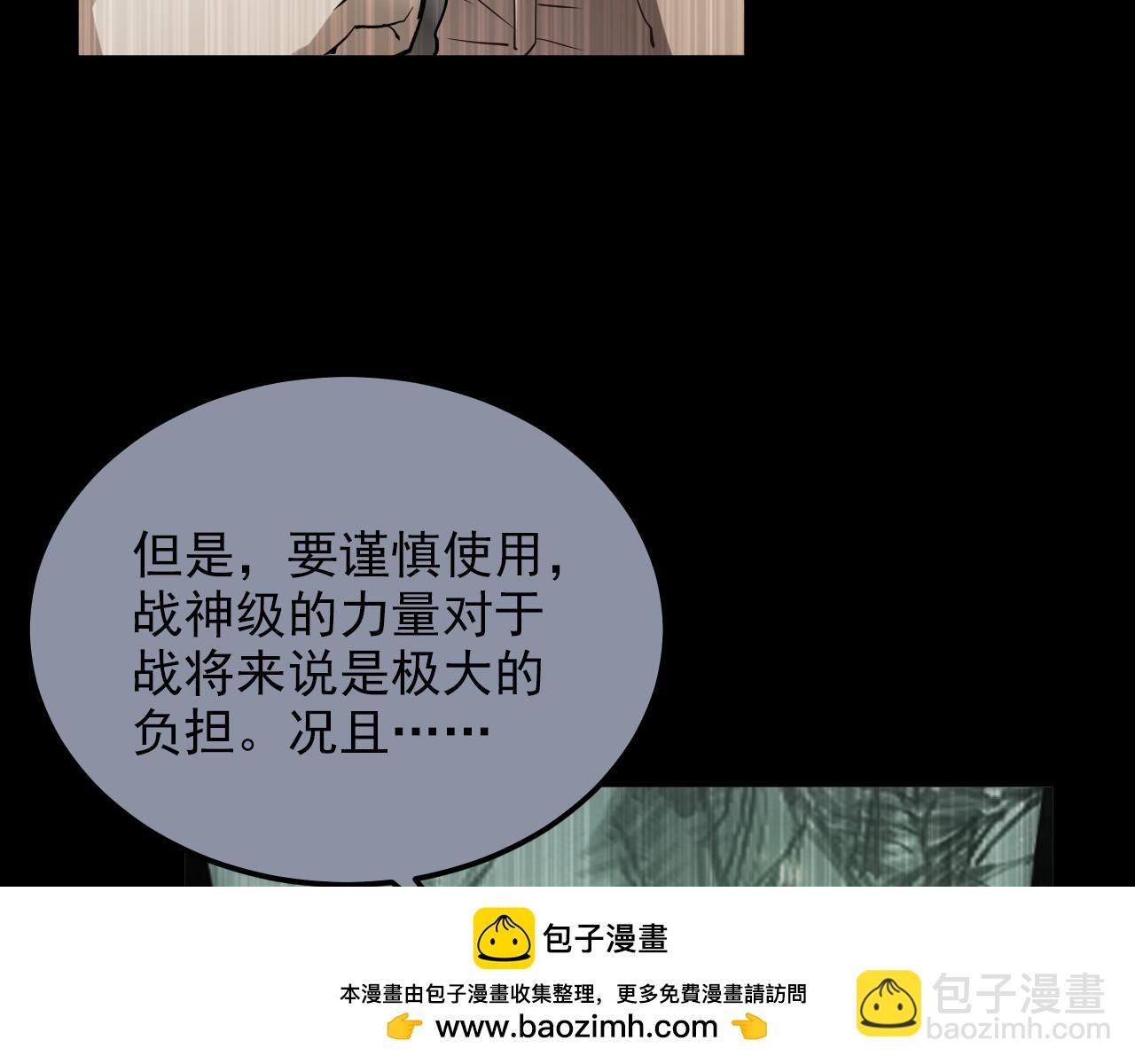 從末世崛起 - 160 絕殺·鬥劍進階！(2/3) - 6