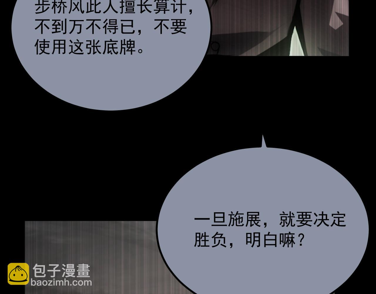 從末世崛起 - 160 絕殺·鬥劍進階！(3/3) - 6