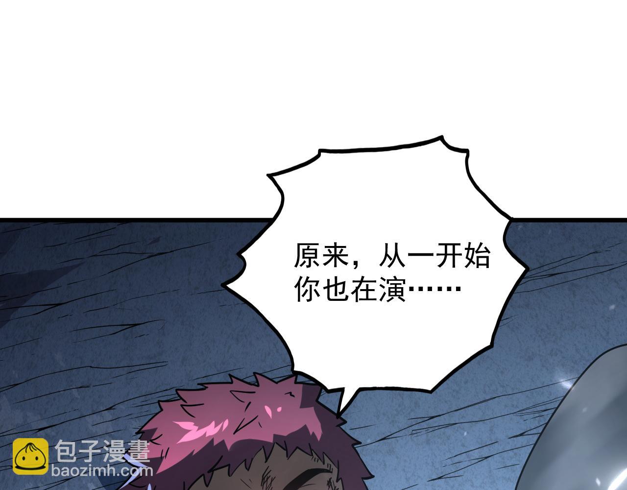 從末世崛起 - 160 絕殺·鬥劍進階！(3/3) - 3