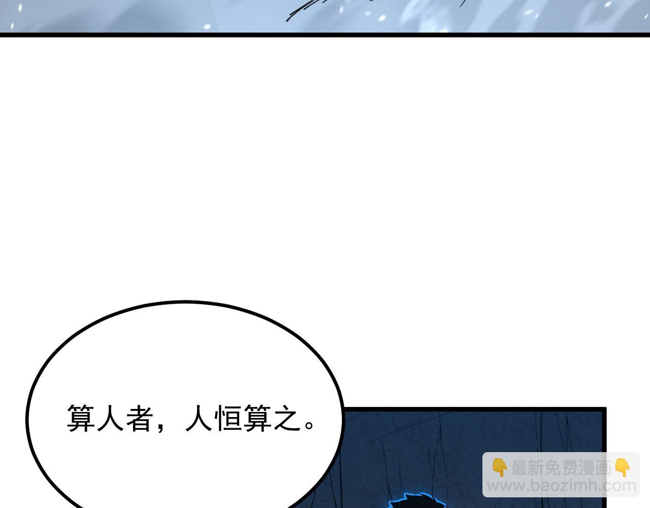 從末世崛起 - 160 絕殺·鬥劍進階！(3/3) - 5