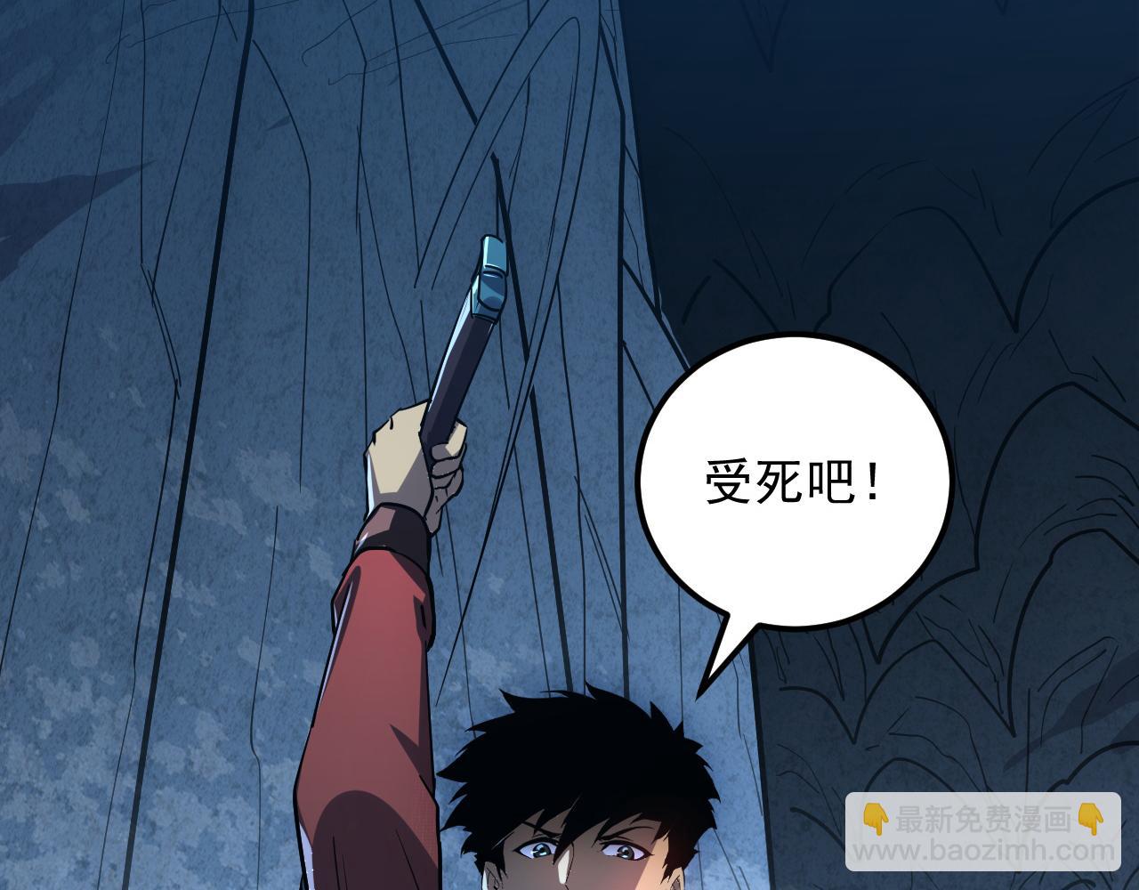 從末世崛起 - 160 絕殺·鬥劍進階！(3/3) - 1