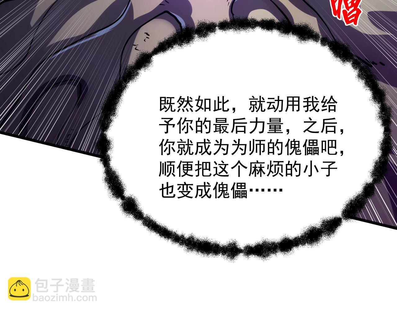 從末世崛起 - 160 絕殺·鬥劍進階！(3/3) - 7