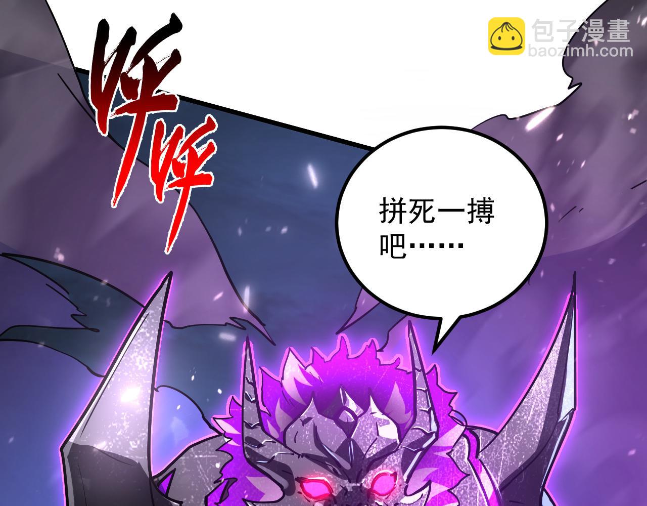 從末世崛起 - 160 絕殺·鬥劍進階！(3/3) - 6