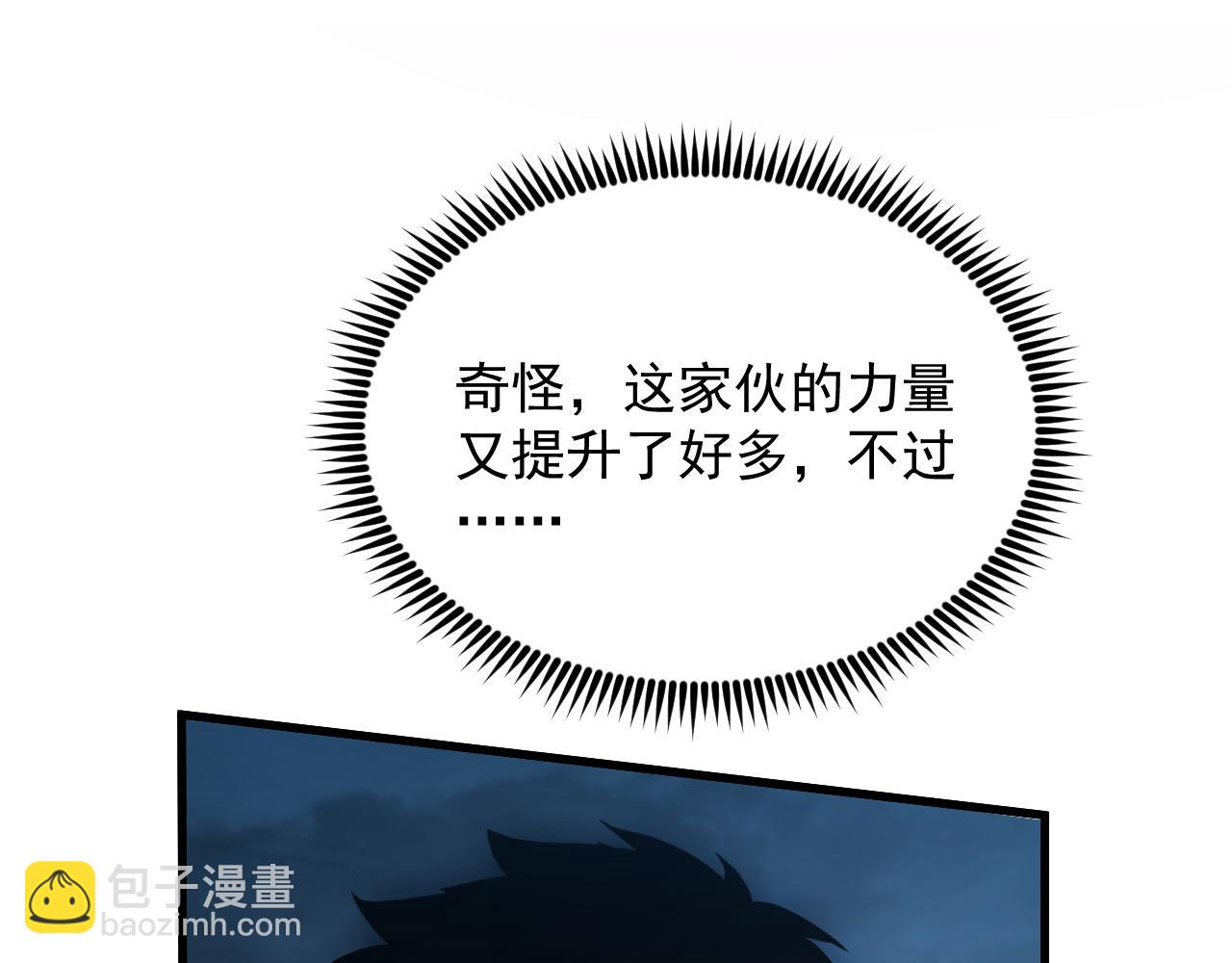 從末世崛起 - 160 絕殺·鬥劍進階！(3/3) - 2