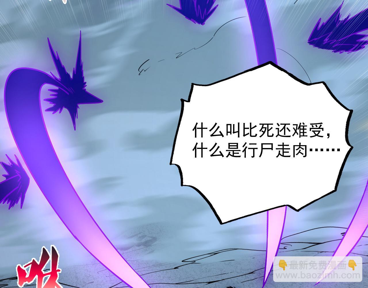 從末世崛起 - 160 絕殺·鬥劍進階！(3/3) - 6