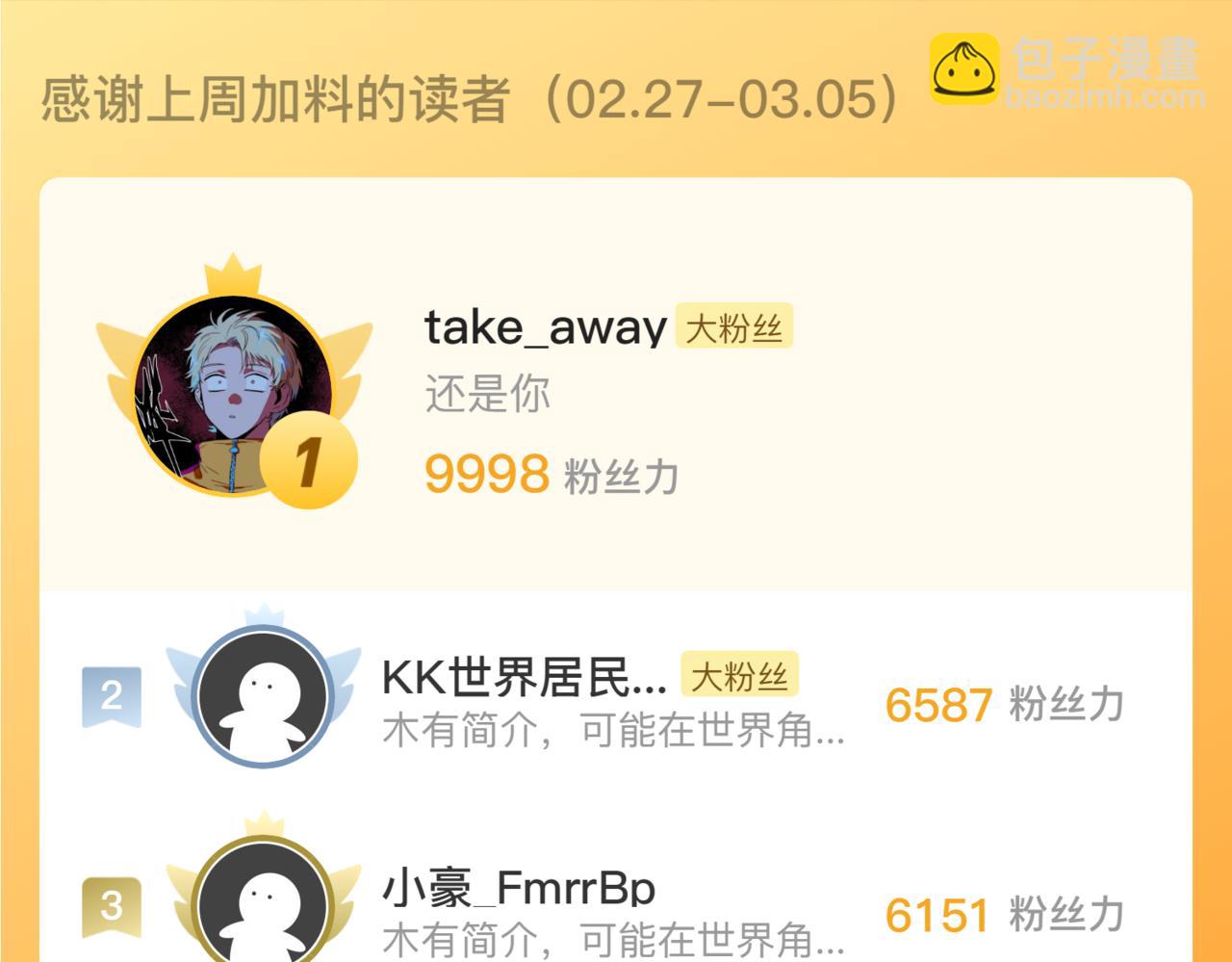 從末世崛起 - 160 絕殺·鬥劍進階！(3/3) - 2