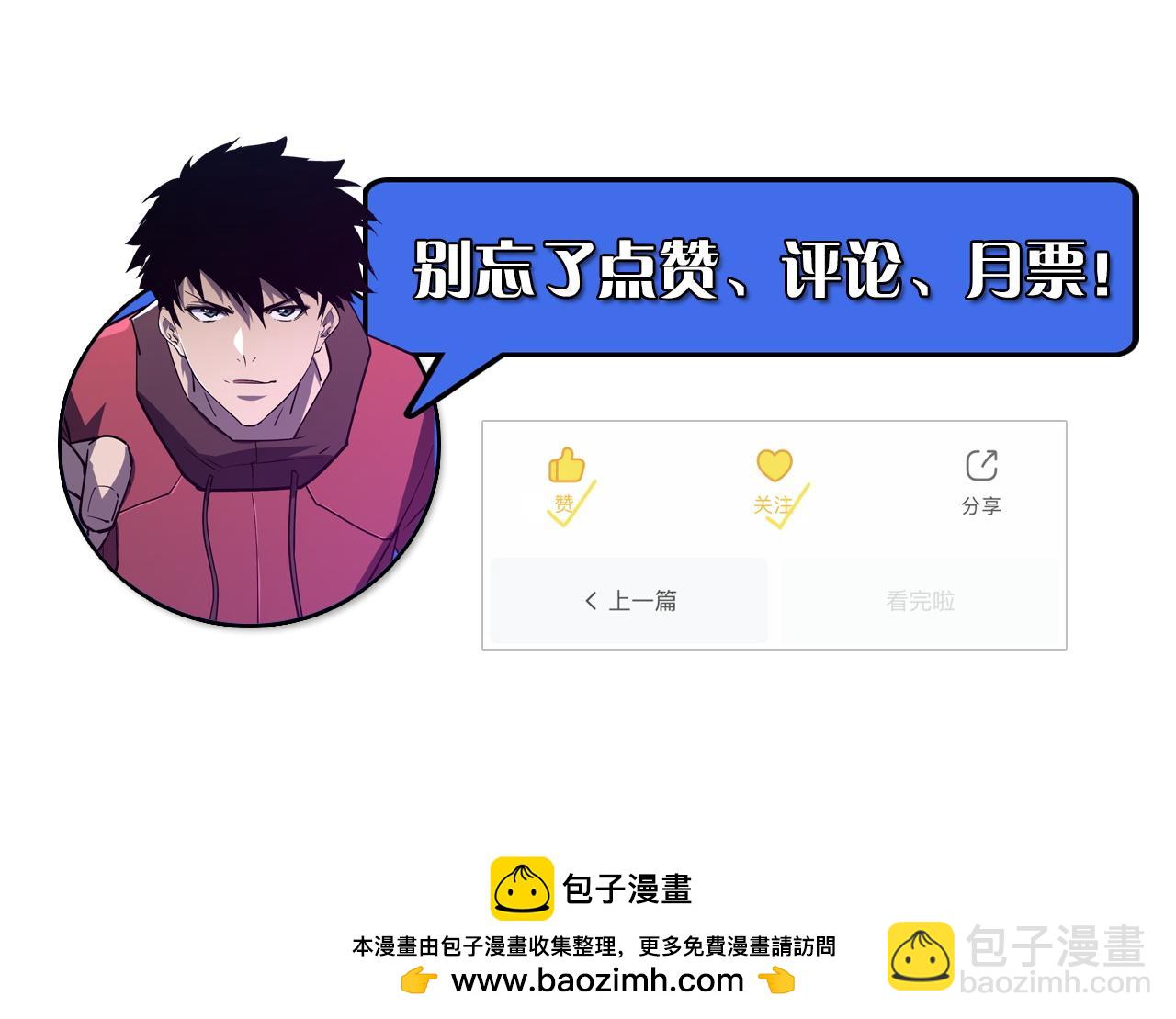 從末世崛起 - 160 絕殺·鬥劍進階！(3/3) - 5