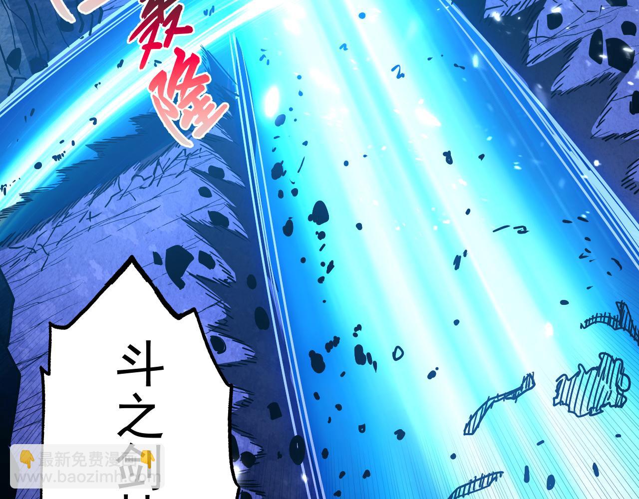 從末世崛起 - 160 絕殺·鬥劍進階！(2/3) - 6